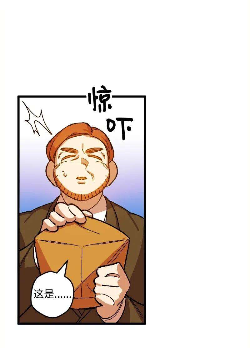 穿越成炮灰的我绝不认输20 妙计