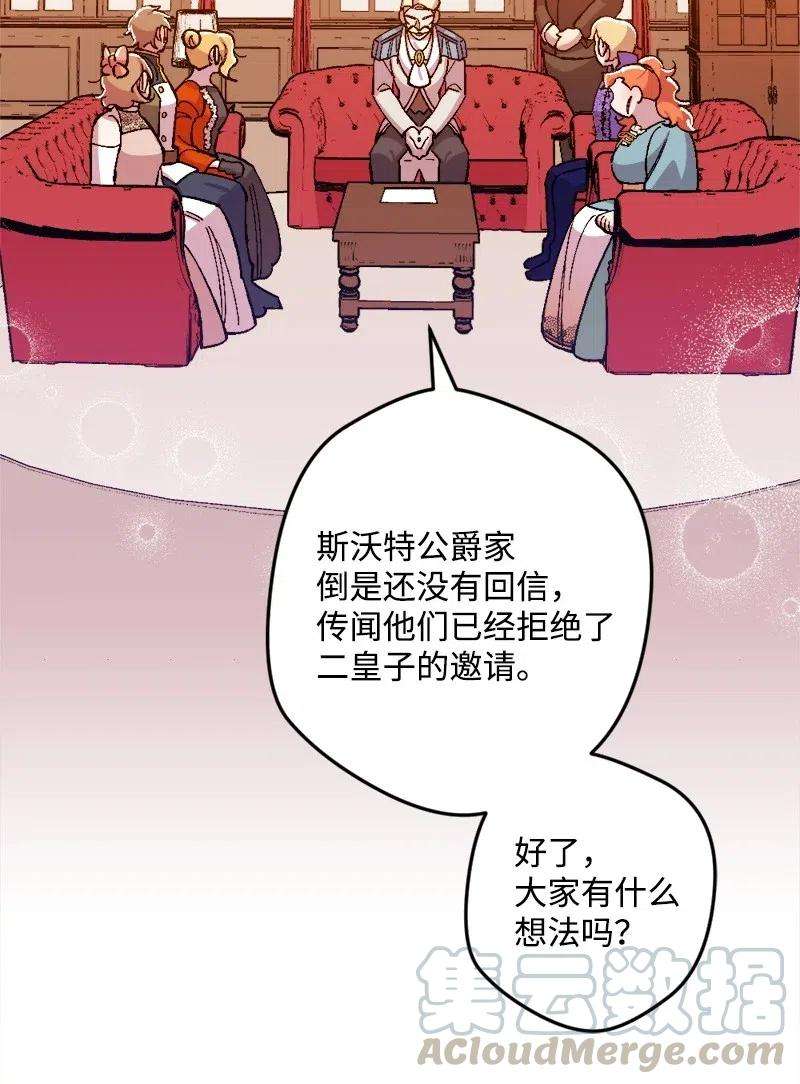 穿越成炮灰的我绝不认输20 妙计