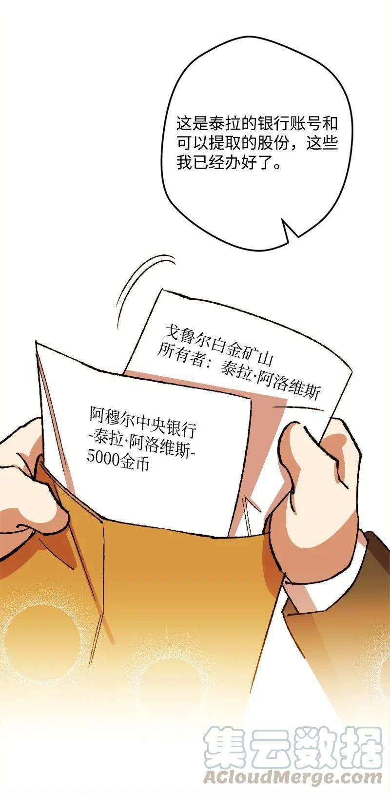 穿越成炮灰的我绝不认输20 妙计