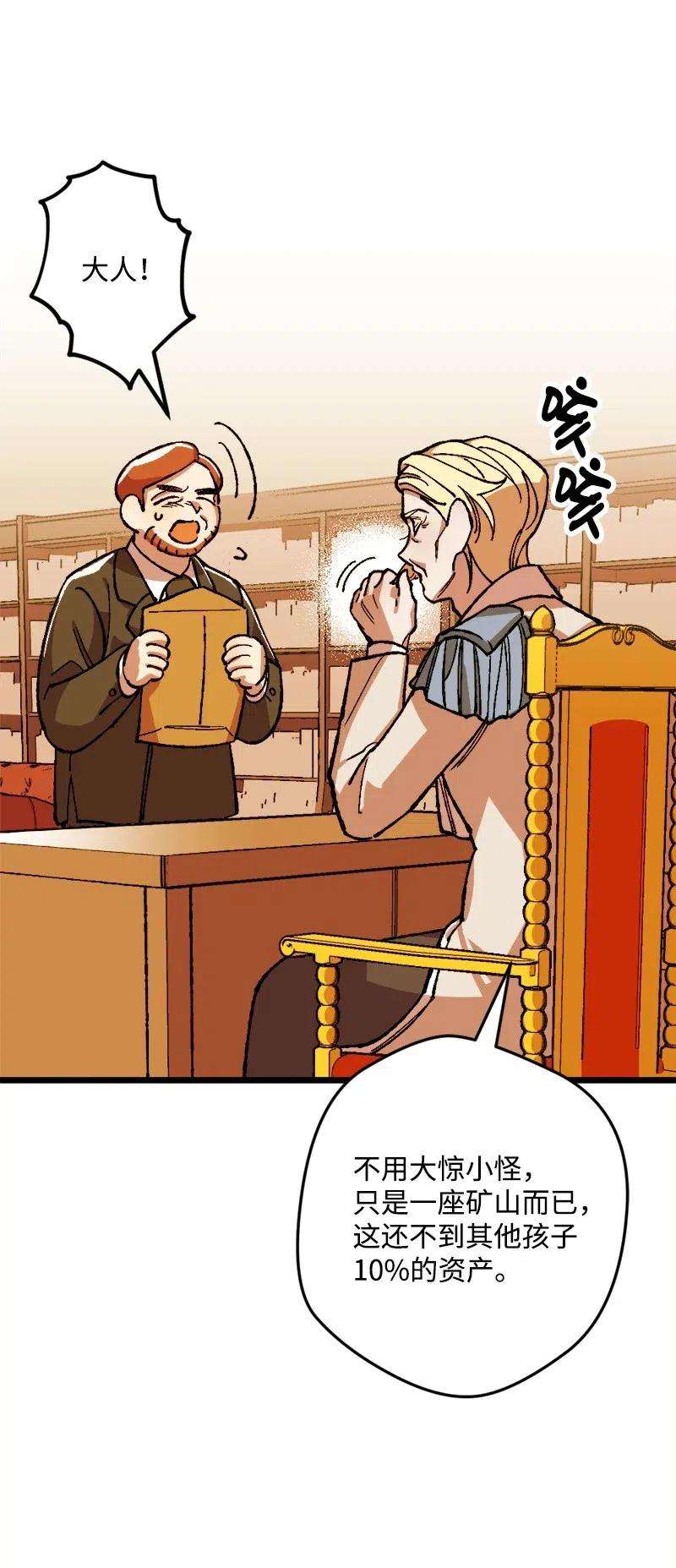 穿越成炮灰的我绝不认输20 妙计