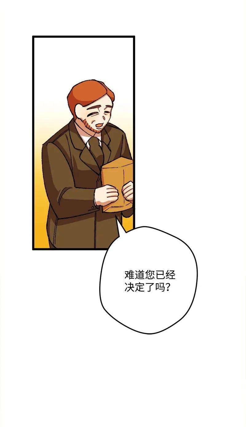 穿越成炮灰的我绝不认输20 妙计