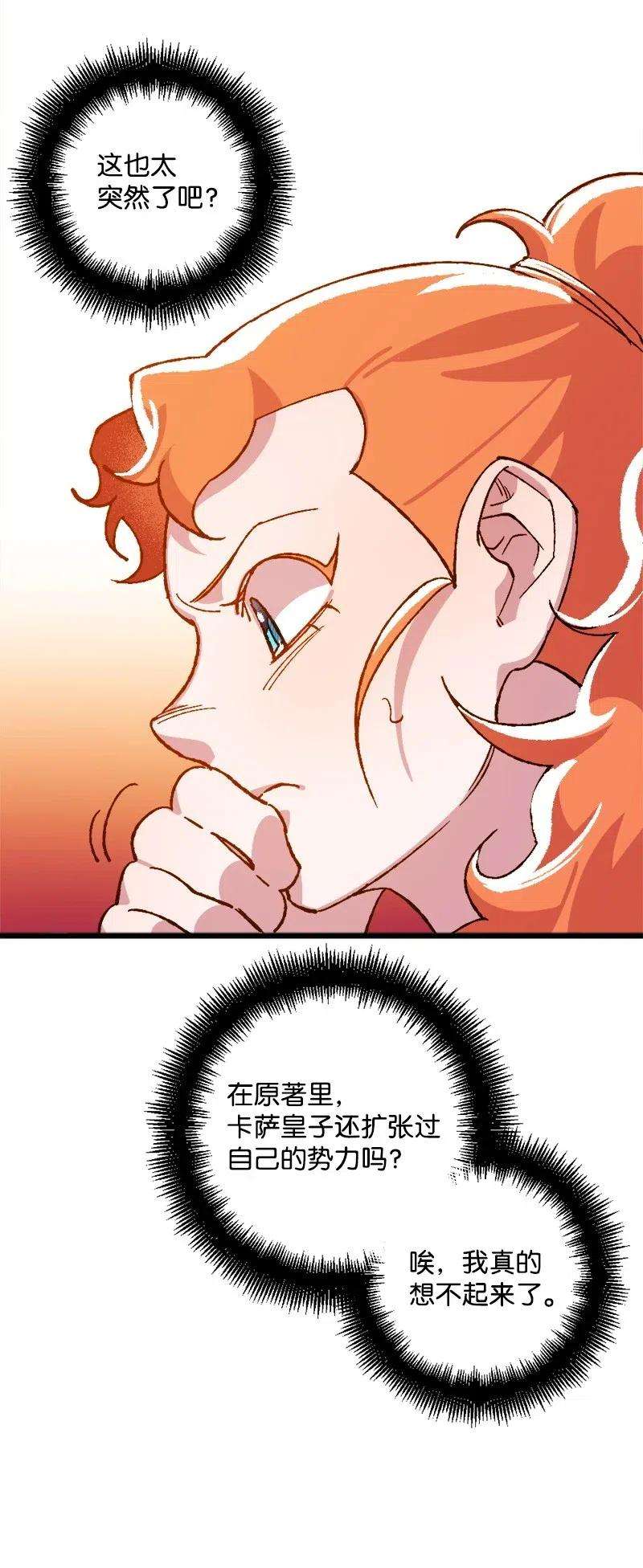 穿越成炮灰的我绝不认输20 妙计