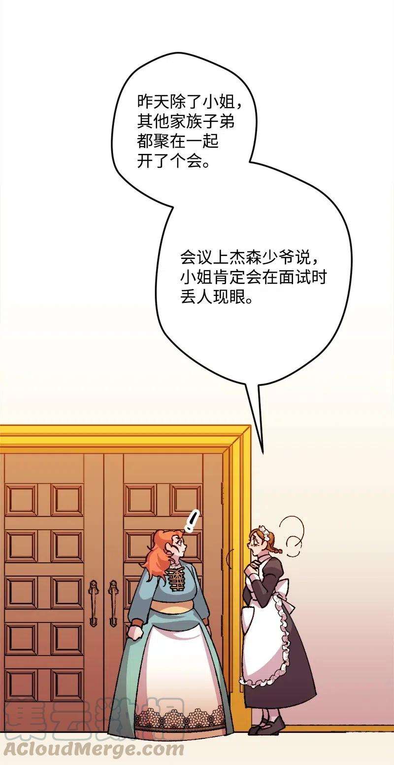 穿越成炮灰的我绝不认输22 笔试