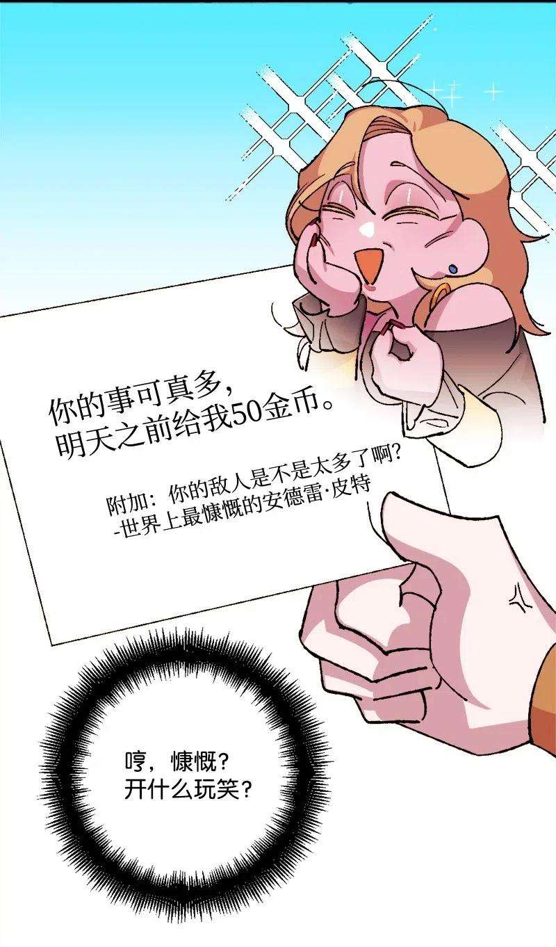 穿越成炮灰的我绝不认输23 变数