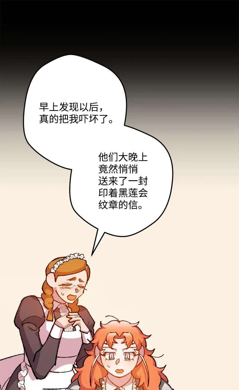 穿越成炮灰的我绝不认输23 变数