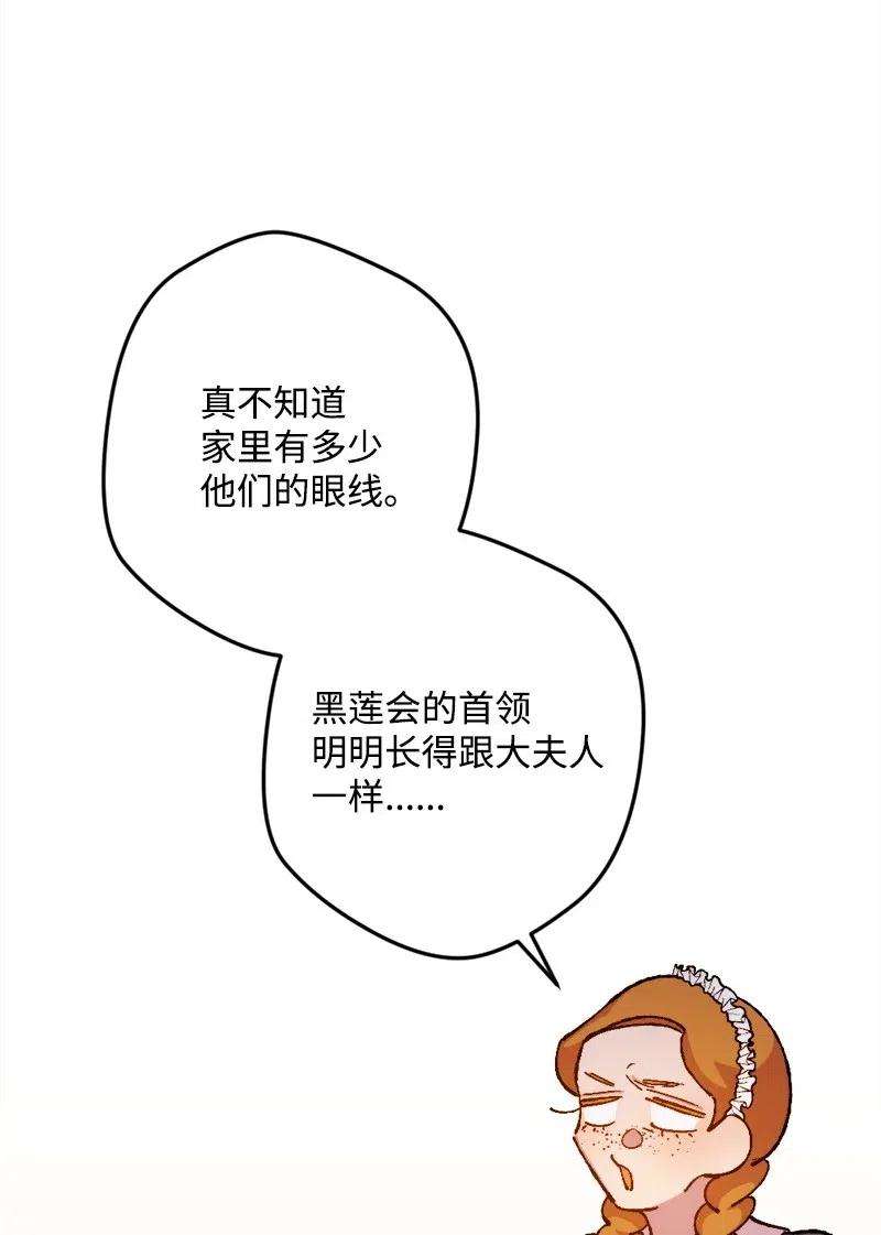 穿越成炮灰的我绝不认输23 变数