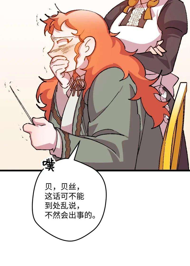 穿越成炮灰的我绝不认输23 变数