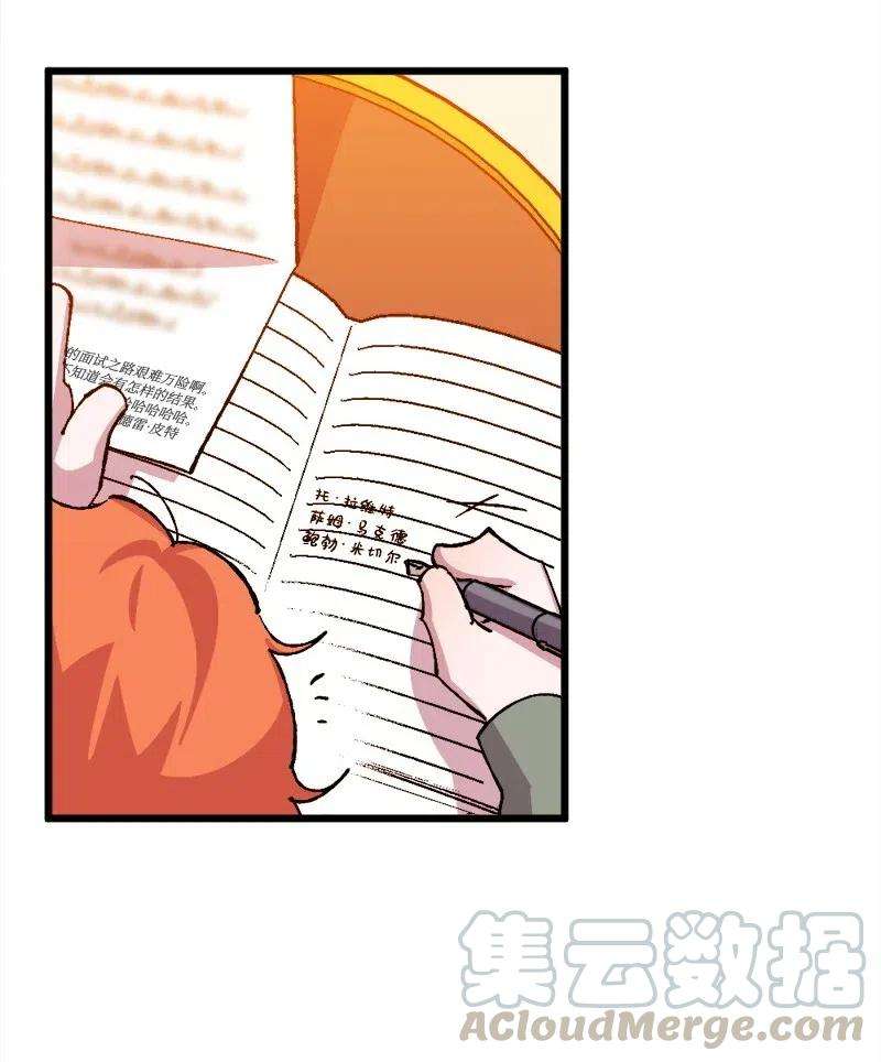 穿越成炮灰的我绝不认输23 变数