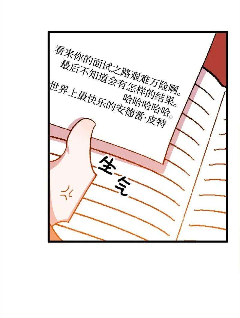 穿越成炮灰的我绝不认输23 变数