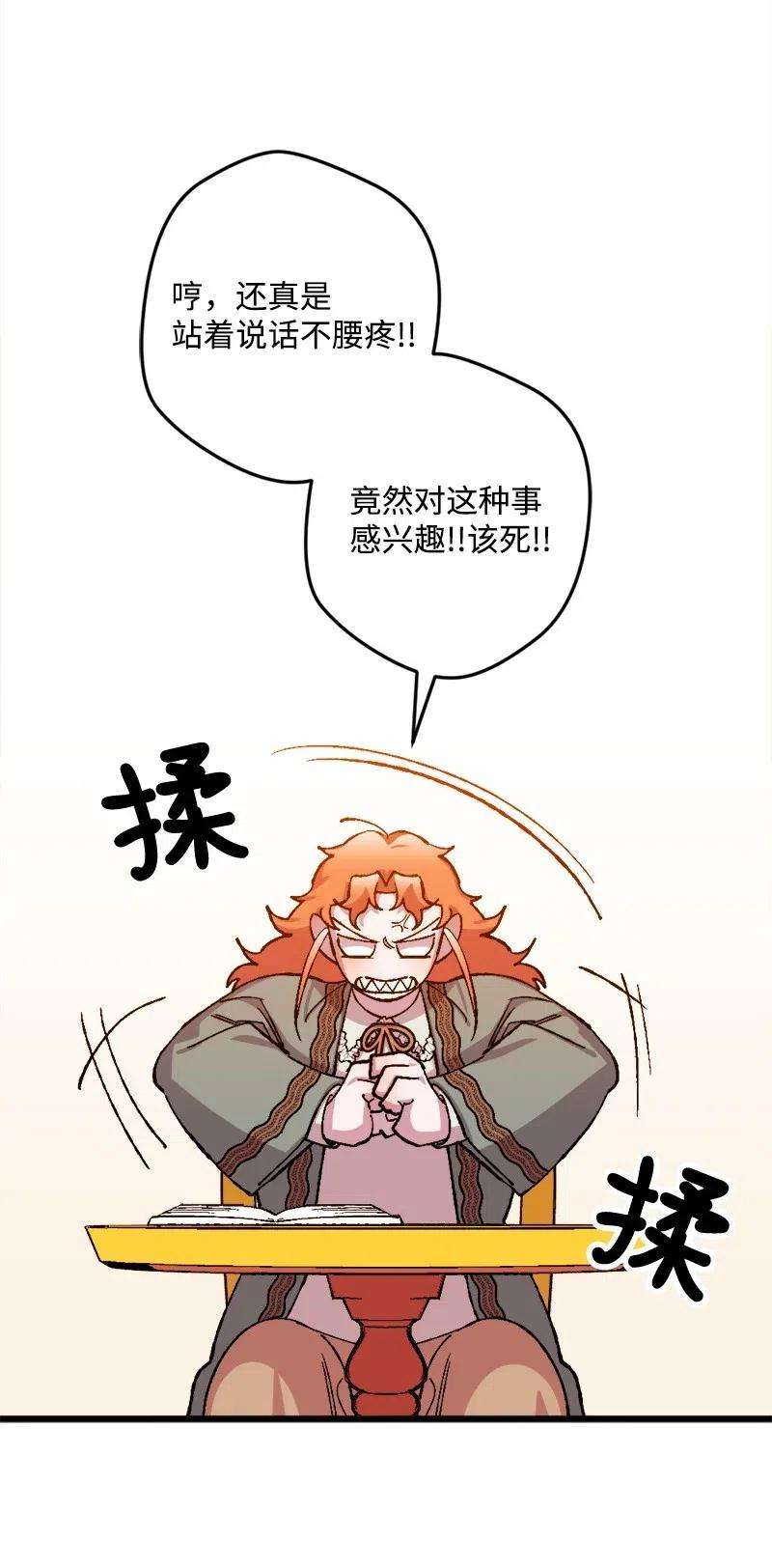 穿越成炮灰的我绝不认输23 变数