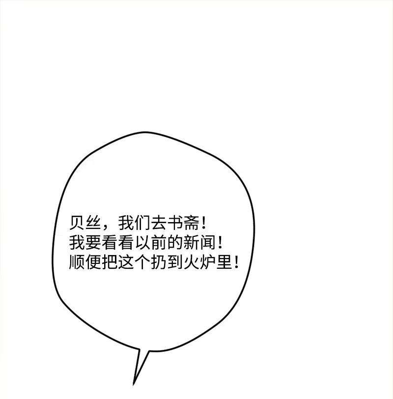 穿越成炮灰的我绝不认输23 变数