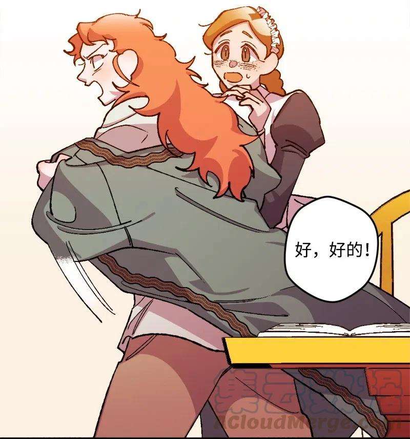 穿越成炮灰的我绝不认输23 变数