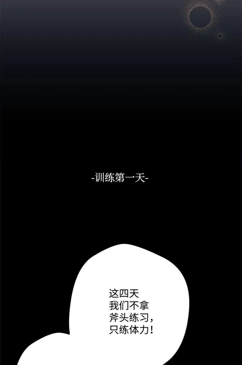 穿越成炮灰的我绝不认输23 变数