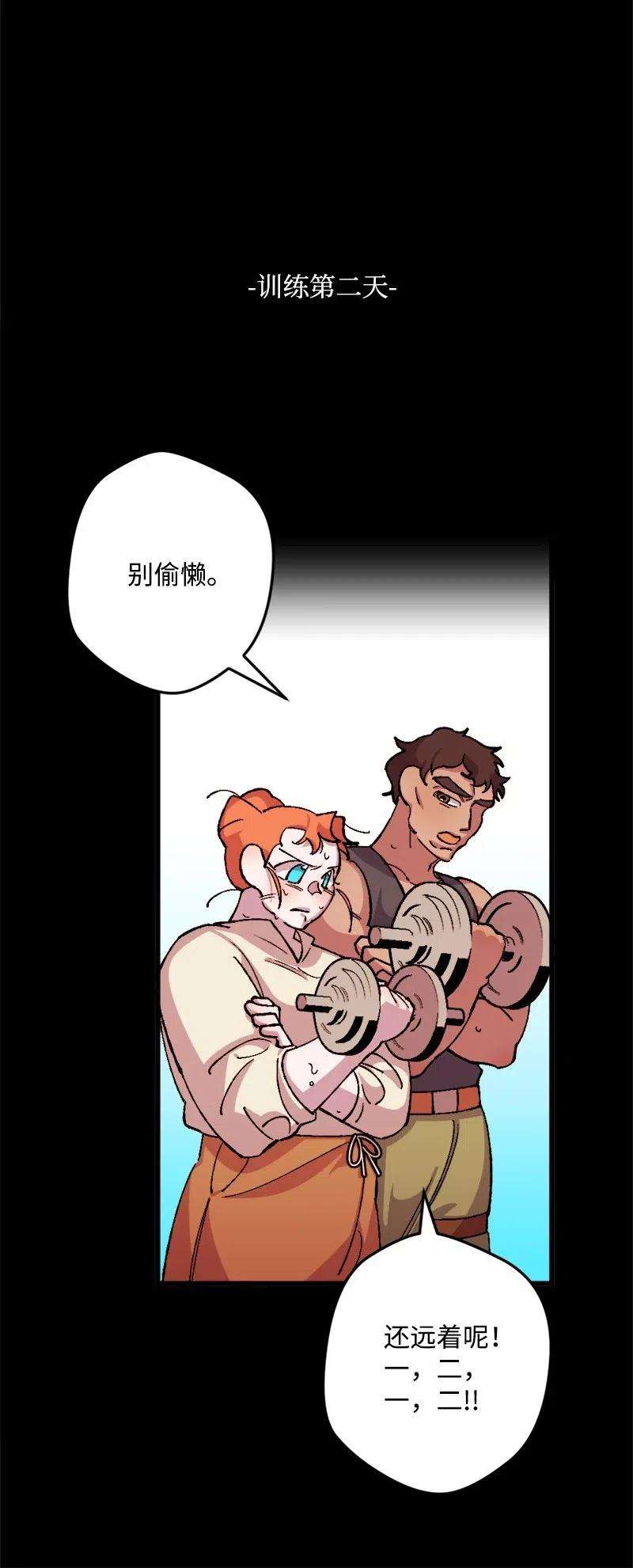 穿越成炮灰的我绝不认输23 变数