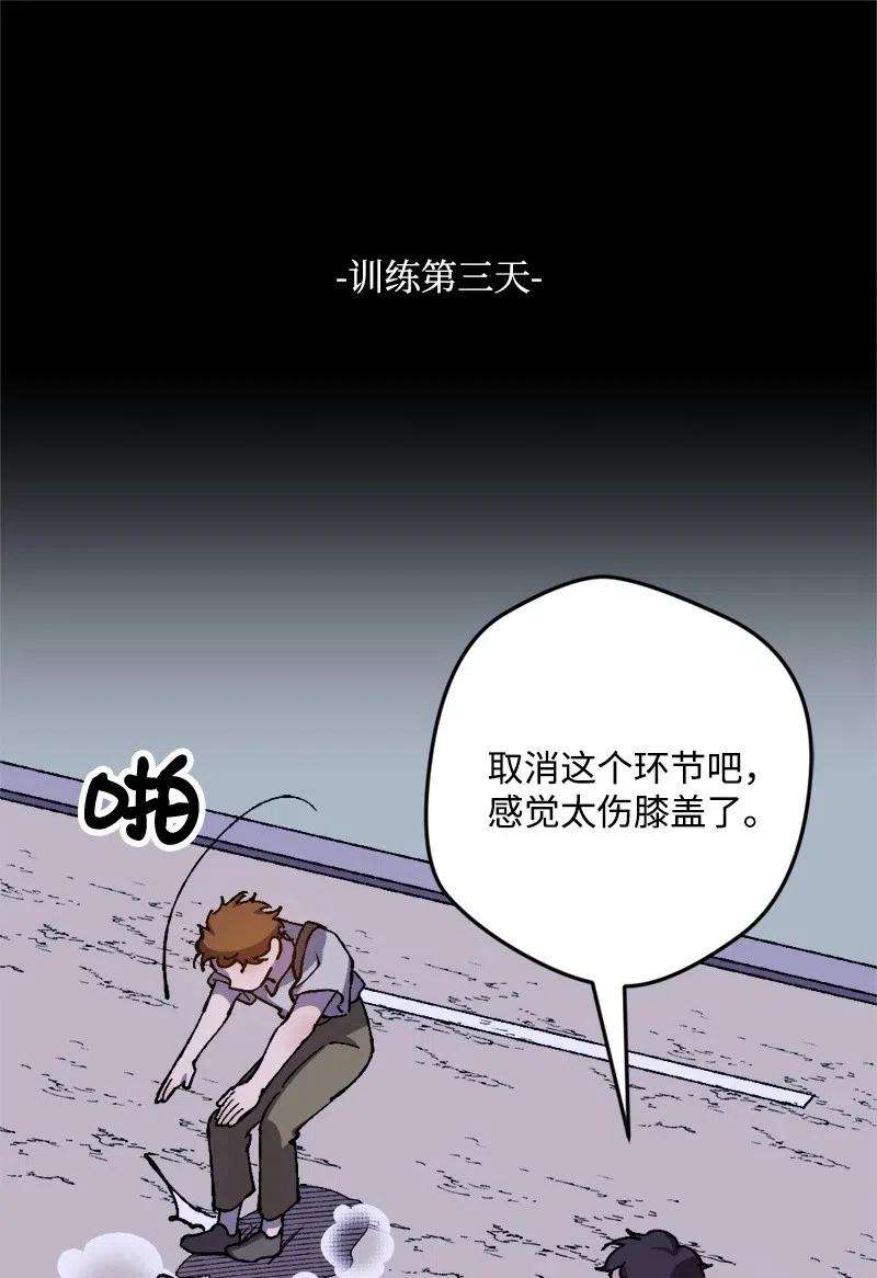 穿越成炮灰的我绝不认输23 变数