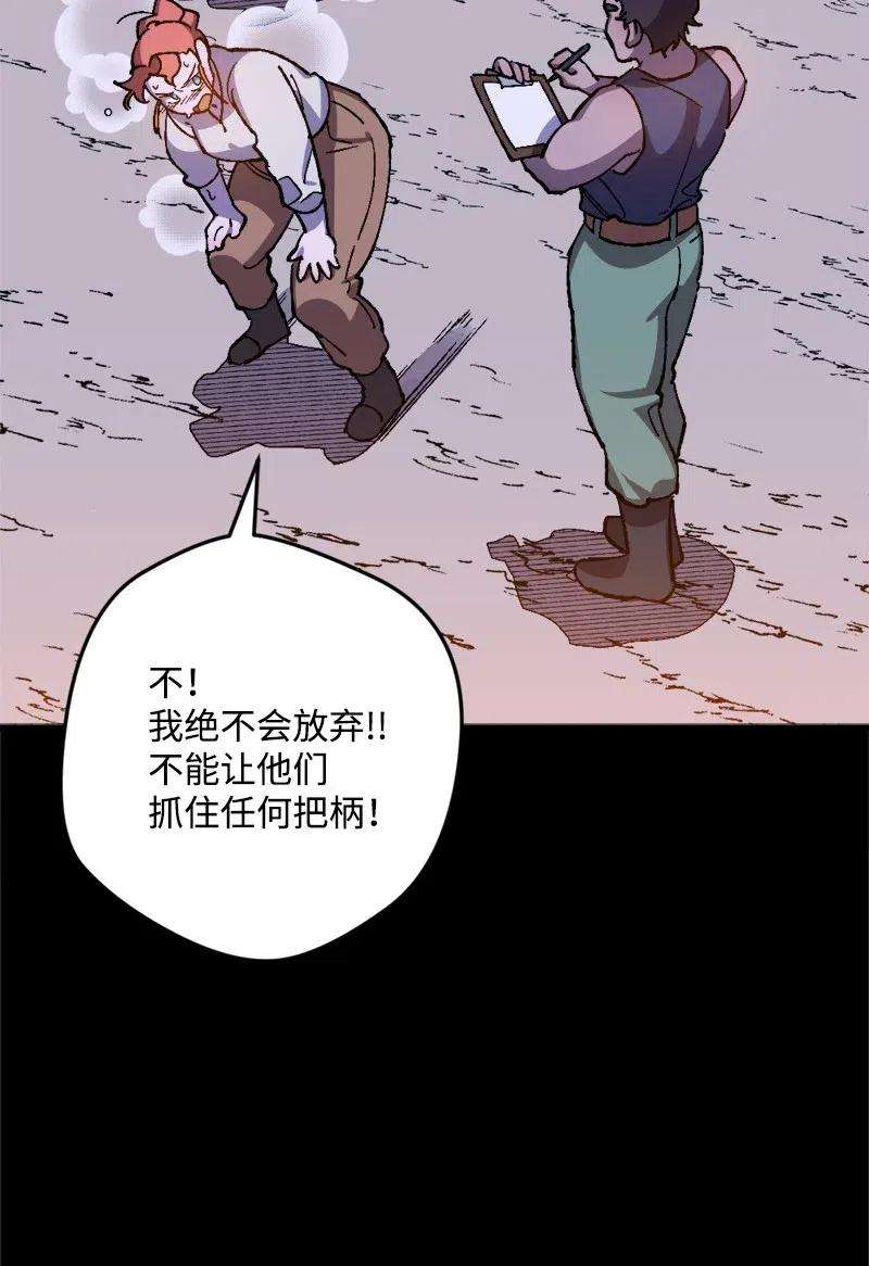 穿越成炮灰的我绝不认输23 变数