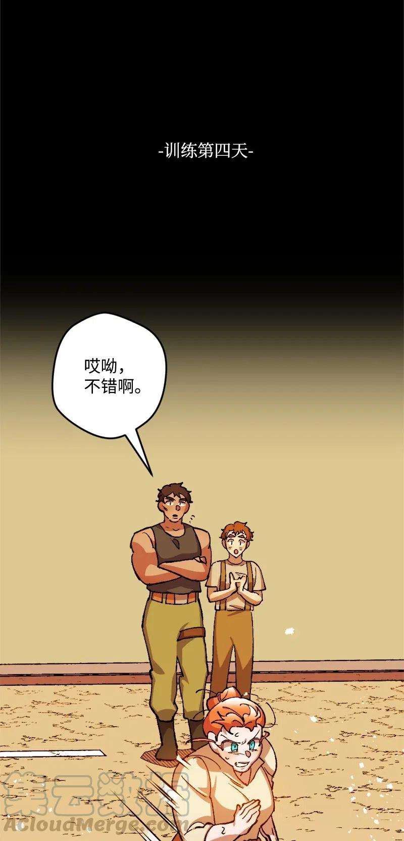 穿越成炮灰的我绝不认输23 变数