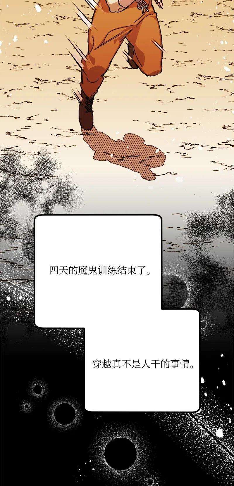 穿越成炮灰的我绝不认输23 变数