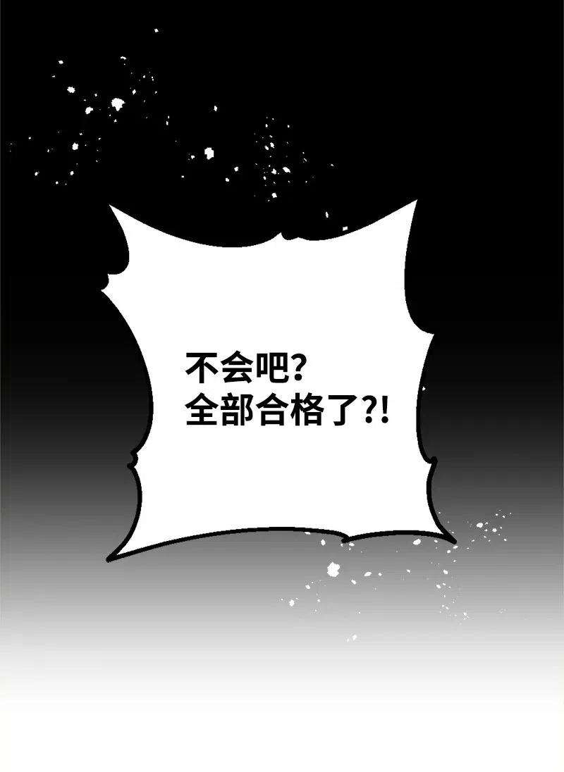 穿越成炮灰的我绝不认输23 变数