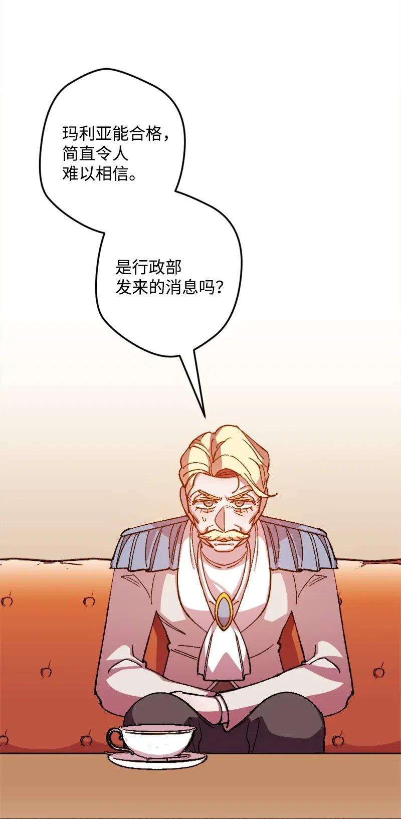 穿越成炮灰的我绝不认输23 变数