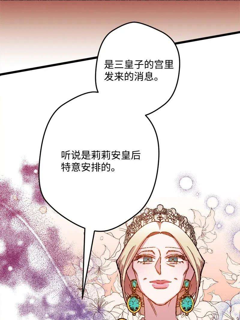 穿越成炮灰的我绝不认输23 变数