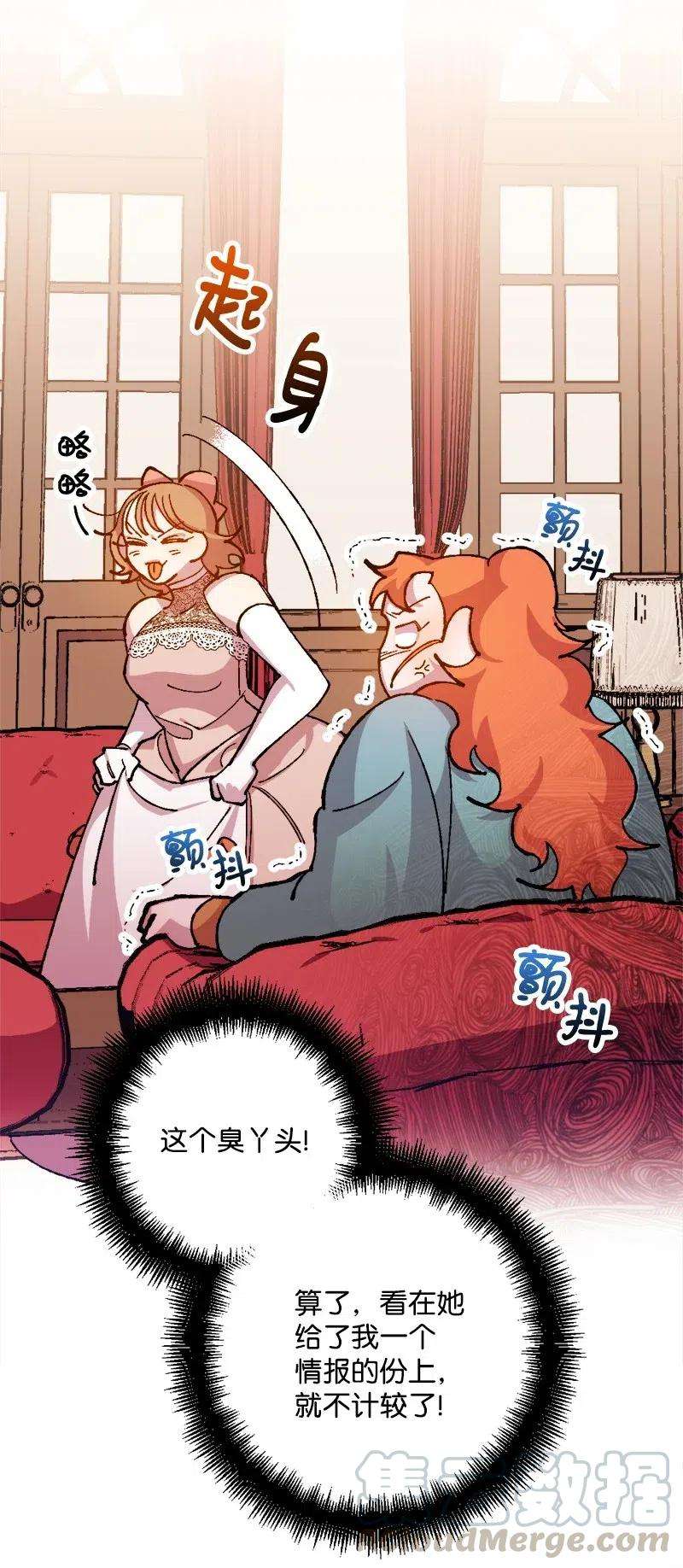 穿越成炮灰的我绝不认输23 变数