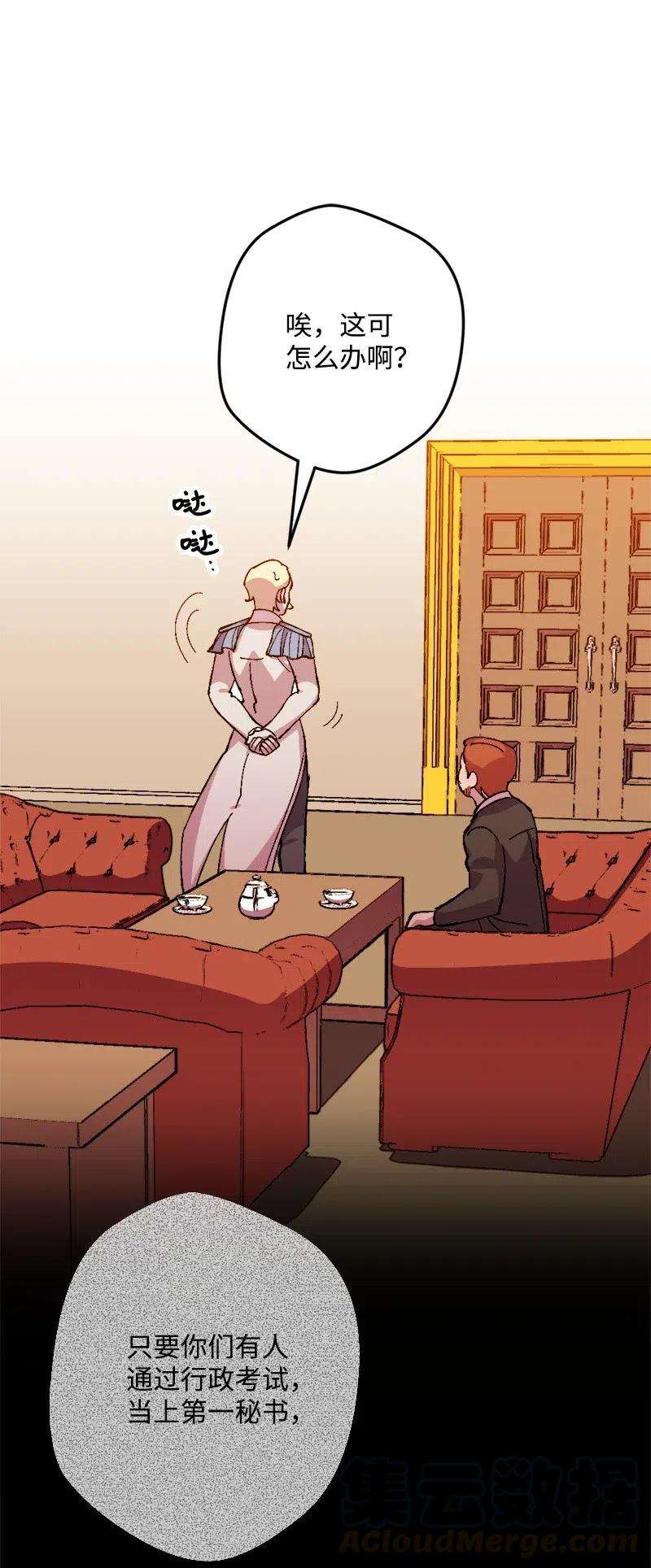 穿越成炮灰的我绝不认输23 变数