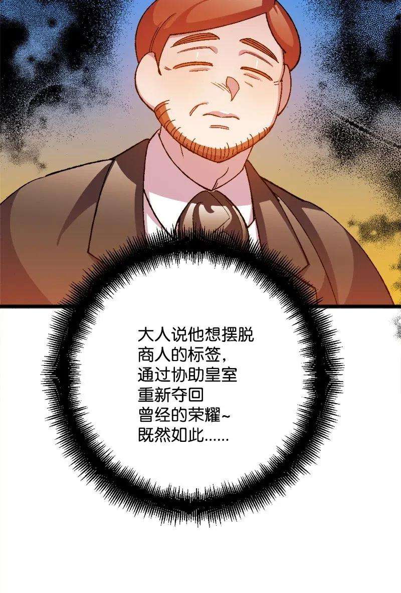 穿越成炮灰的我绝不认输23 变数