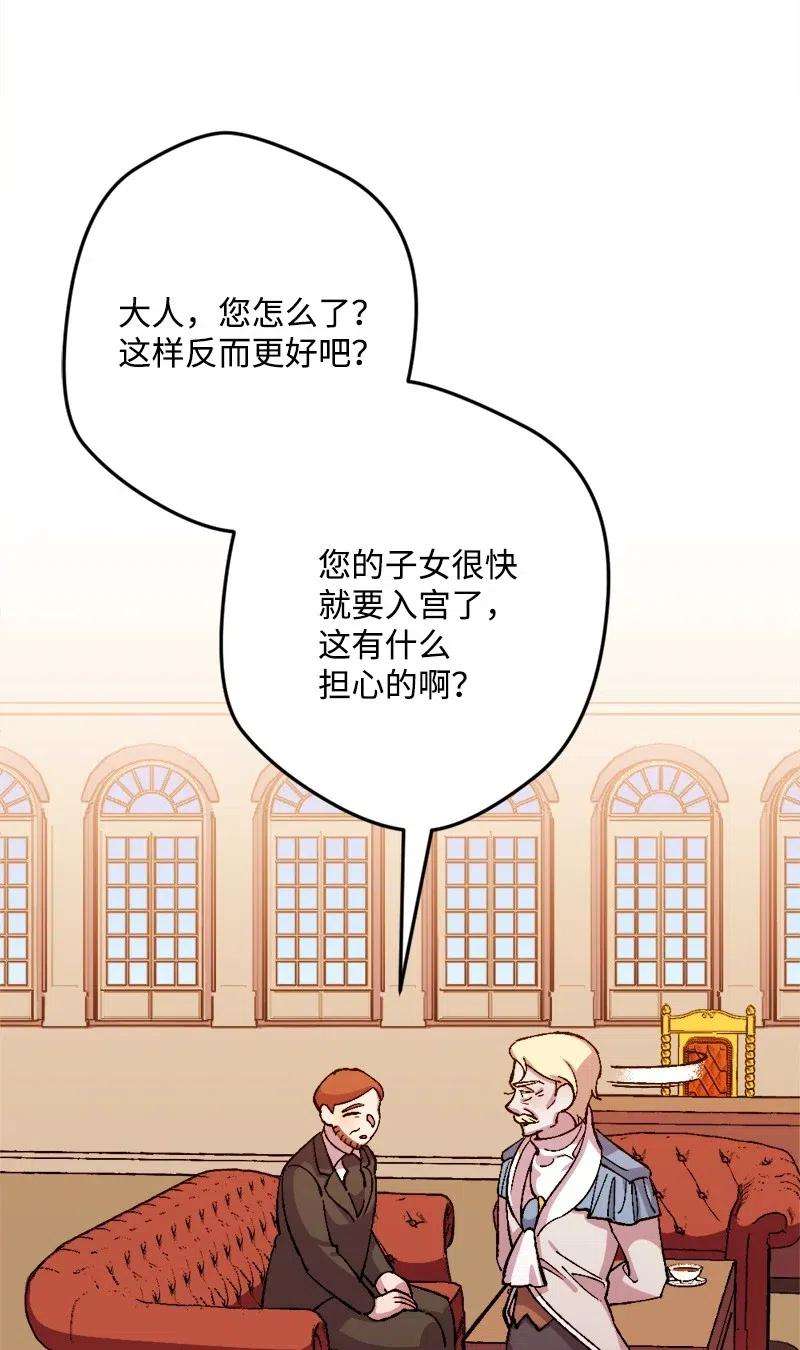 穿越成炮灰的我绝不认输23 变数