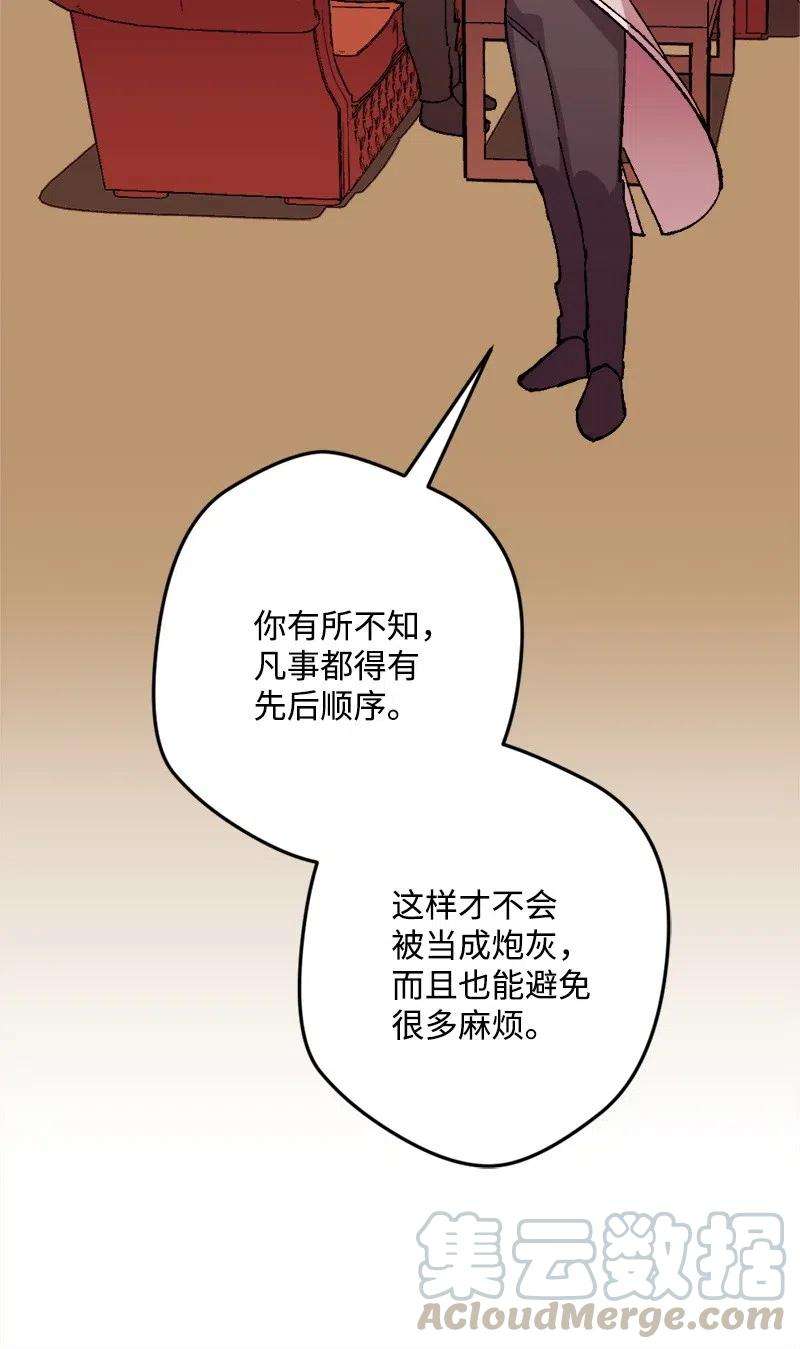 穿越成炮灰的我绝不认输23 变数