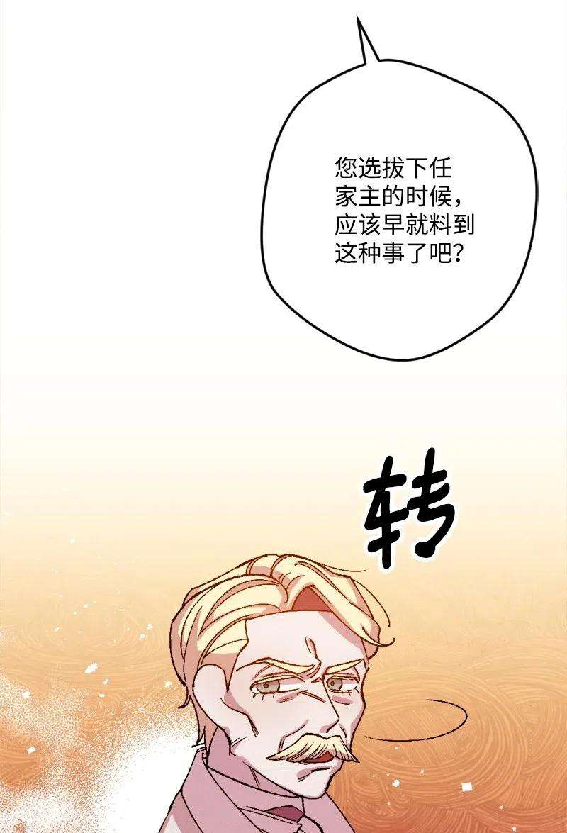 穿越成炮灰的我绝不认输23 变数