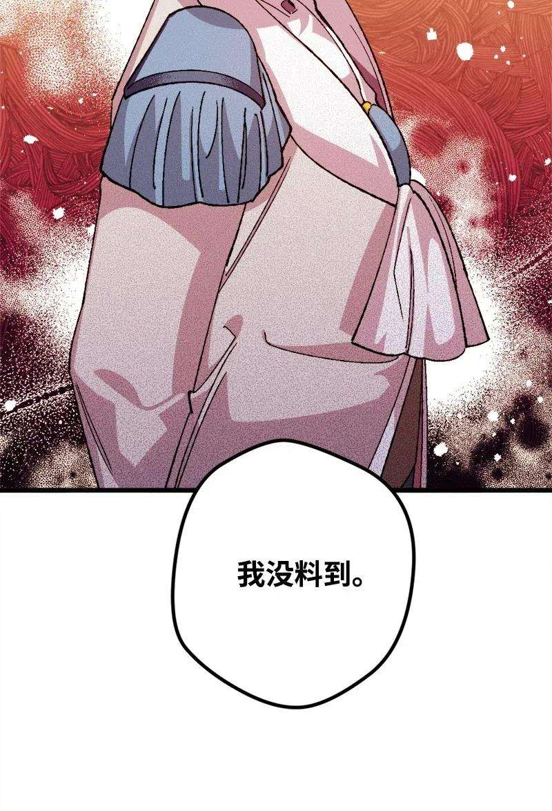 穿越成炮灰的我绝不认输23 变数