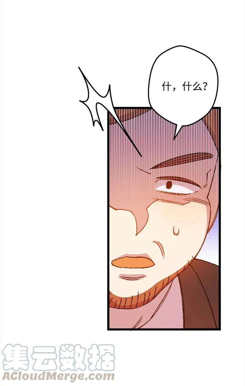 穿越成炮灰的我绝不认输23 变数