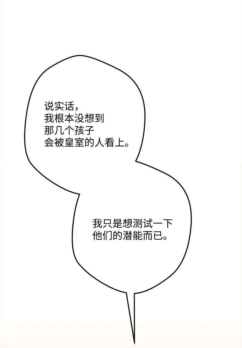 穿越成炮灰的我绝不认输23 变数