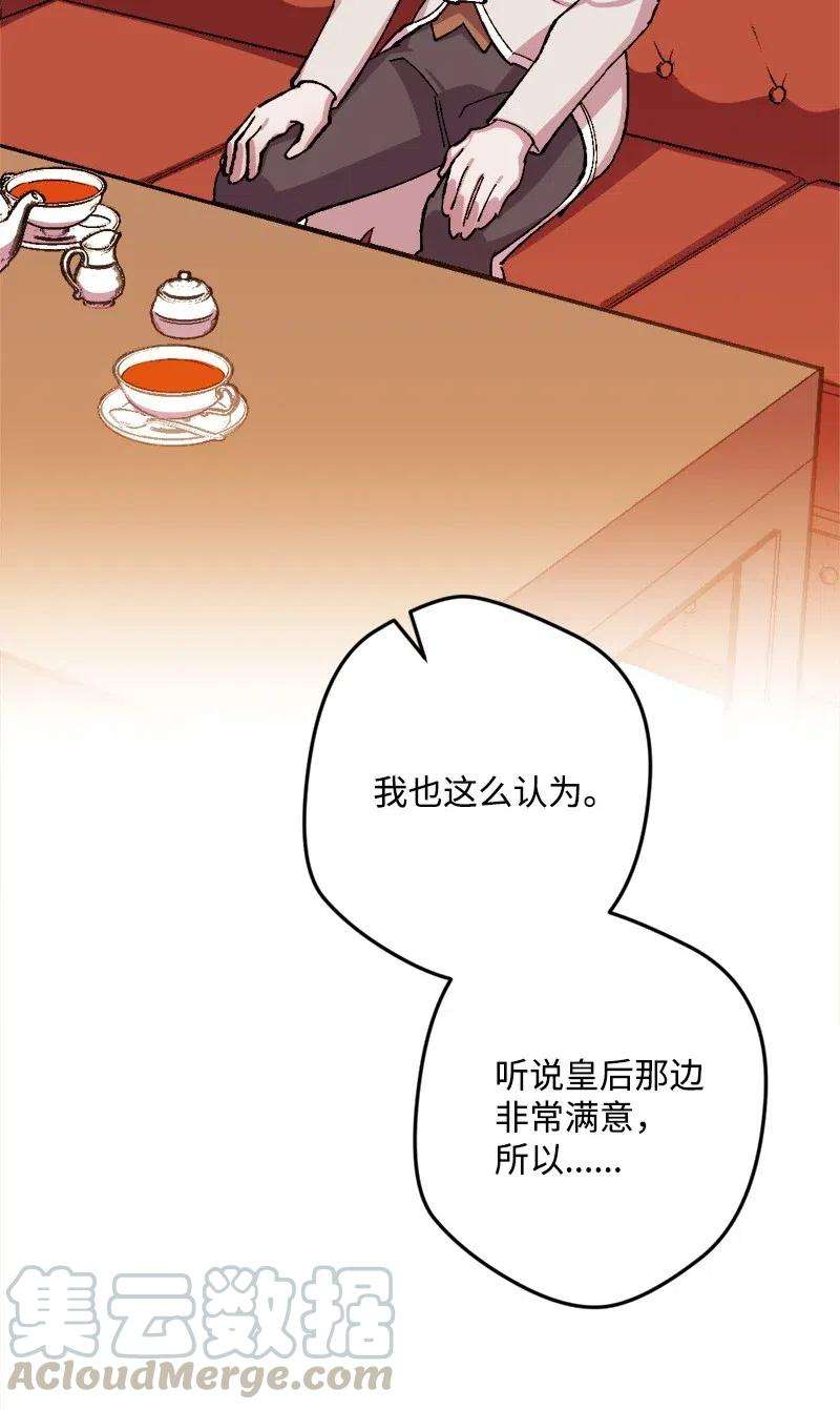 穿越成炮灰的我绝不认输23 变数