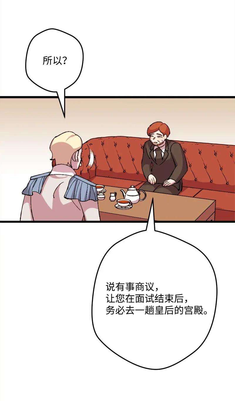 穿越成炮灰的我绝不认输23 变数