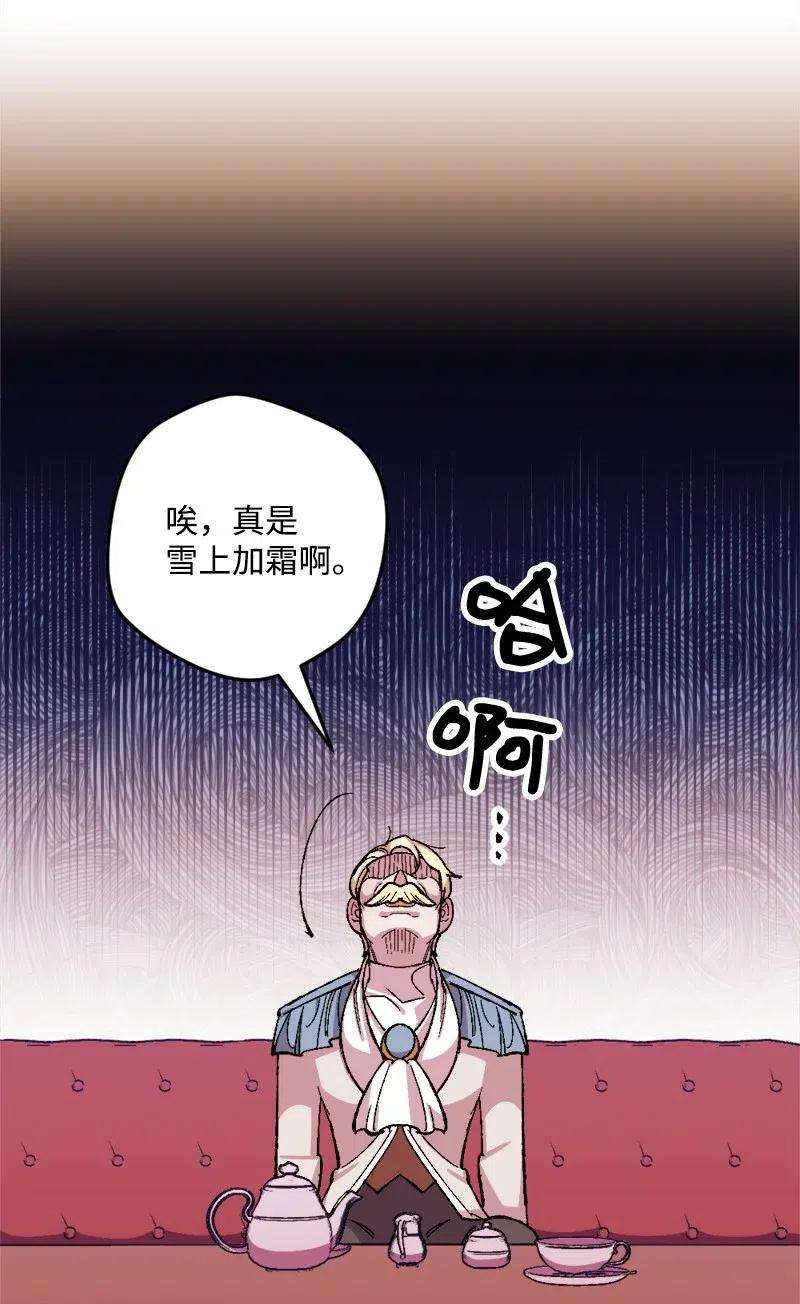 穿越成炮灰的我绝不认输23 变数