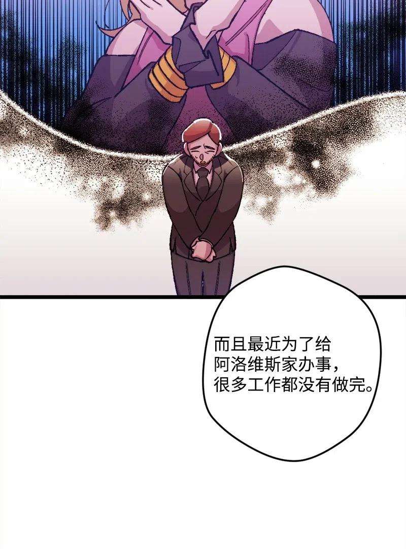 穿越成炮灰的我绝不认输23 变数