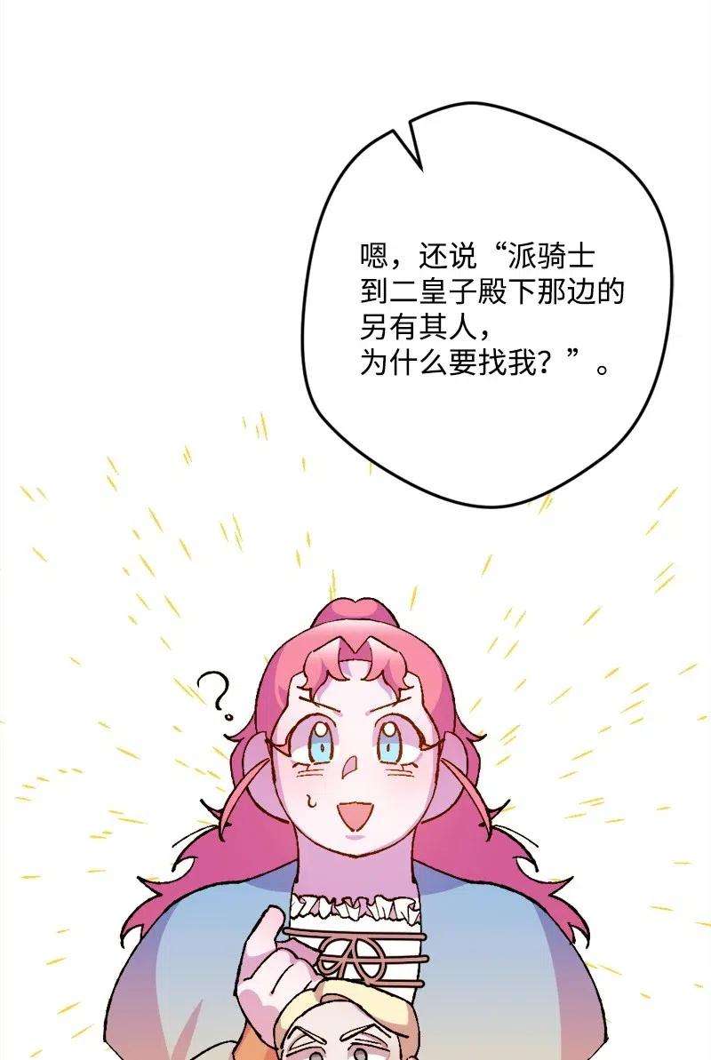 穿越成炮灰的我绝不认输23 变数