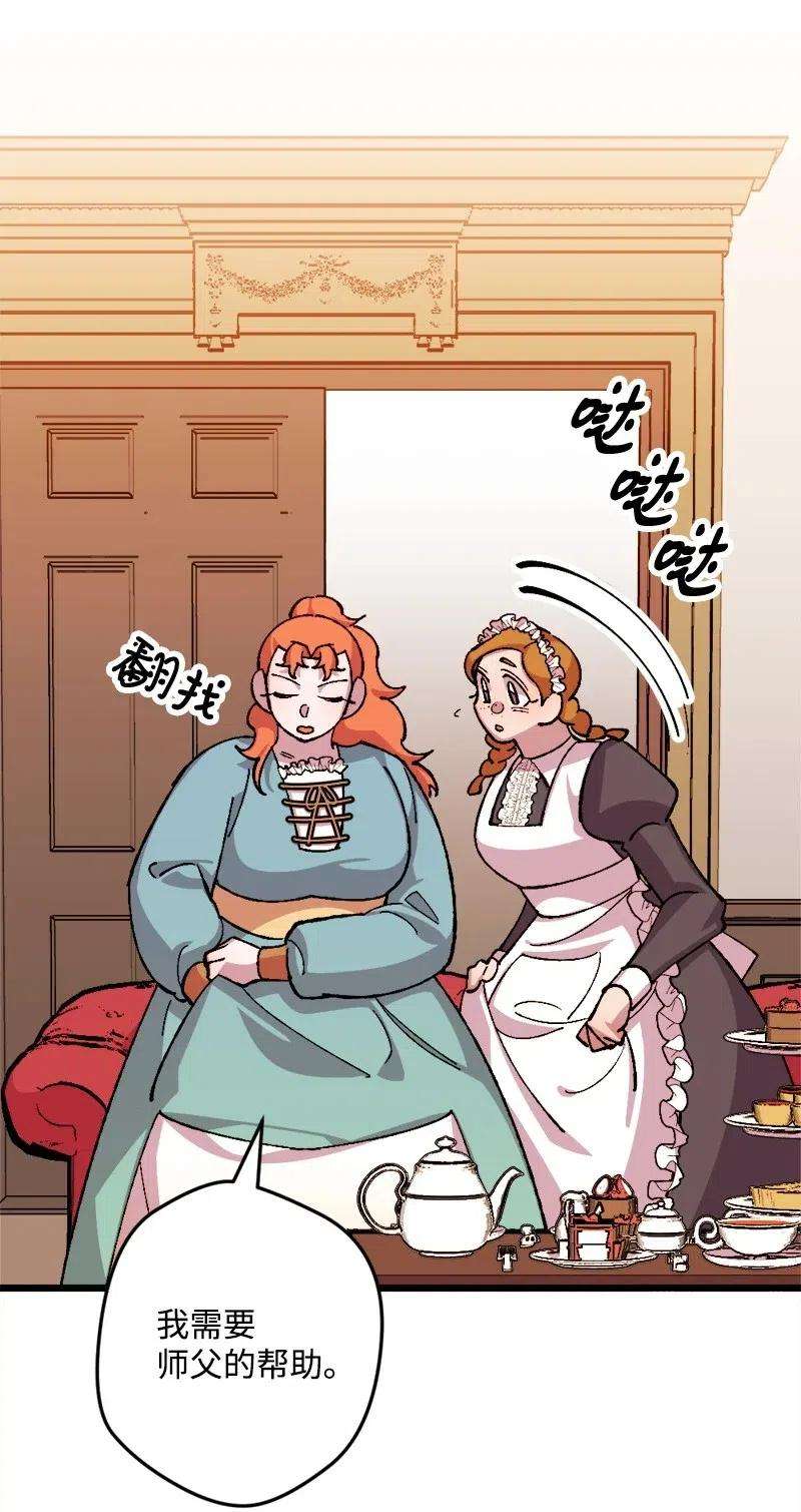 穿越成炮灰的我绝不认输23 变数