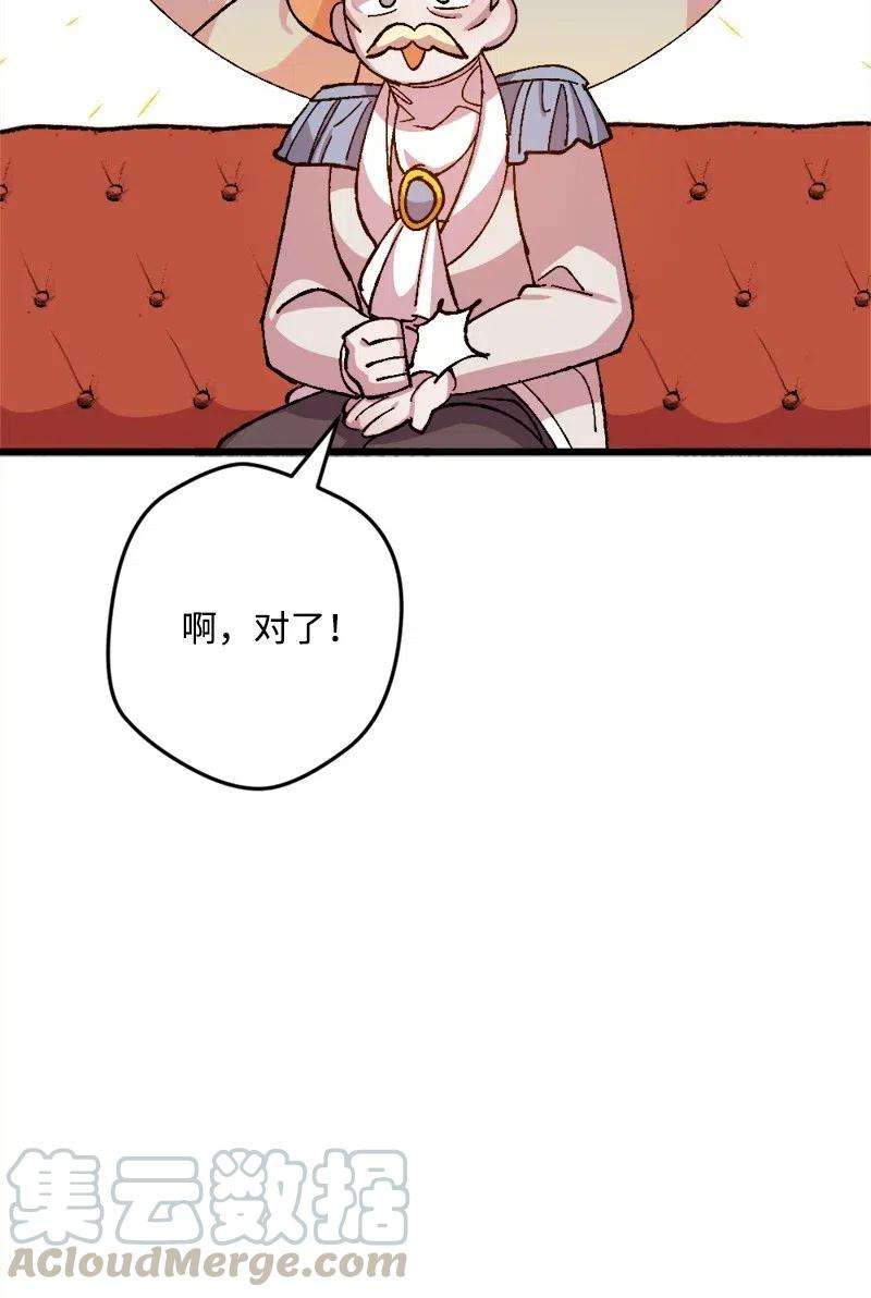 穿越成炮灰的我绝不认输23 变数