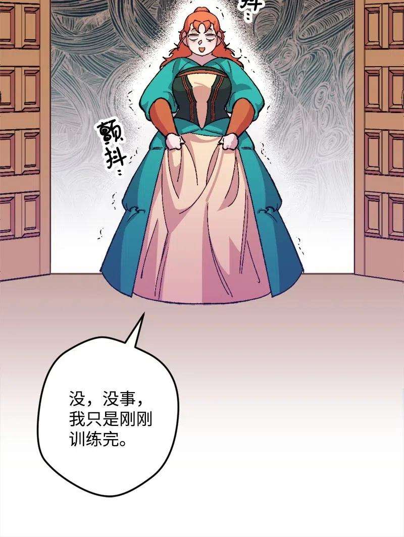 穿越成炮灰的我绝不认输23 变数