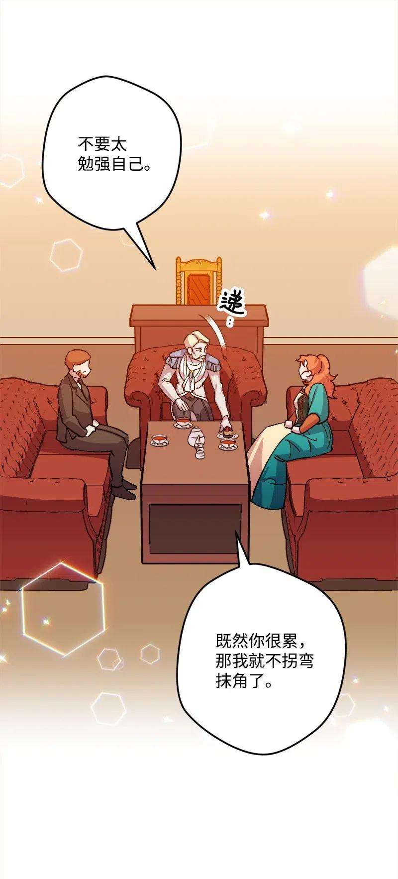 穿越成炮灰的我绝不认输23 变数