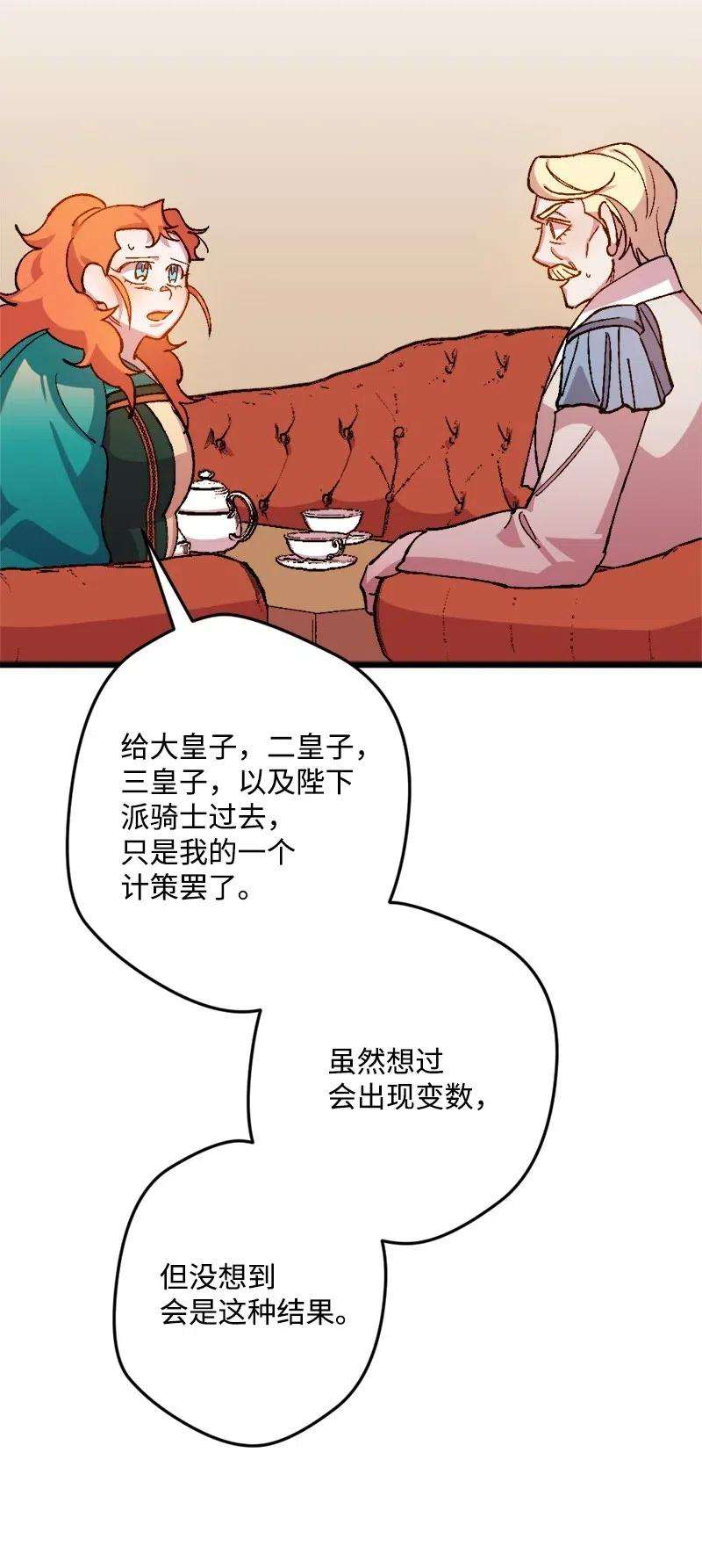 穿越成炮灰的我绝不认输23 变数