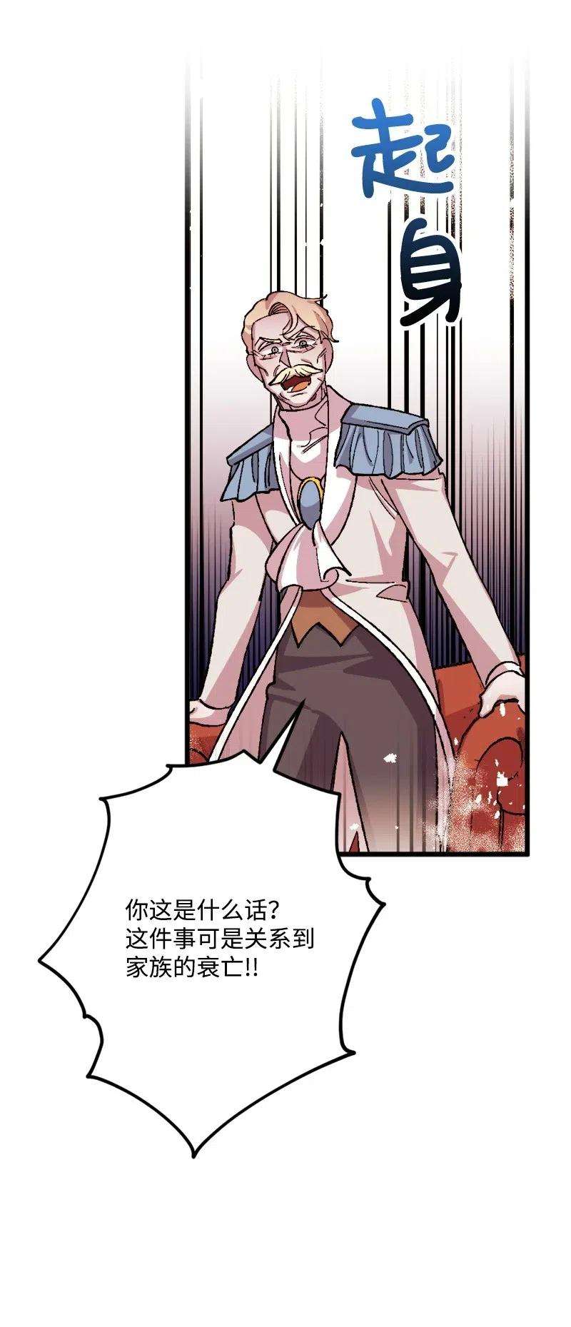 穿越成炮灰的我绝不认输23 变数