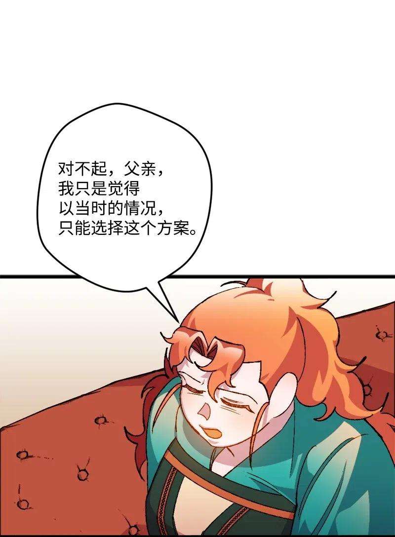 穿越成炮灰的我绝不认输23 变数