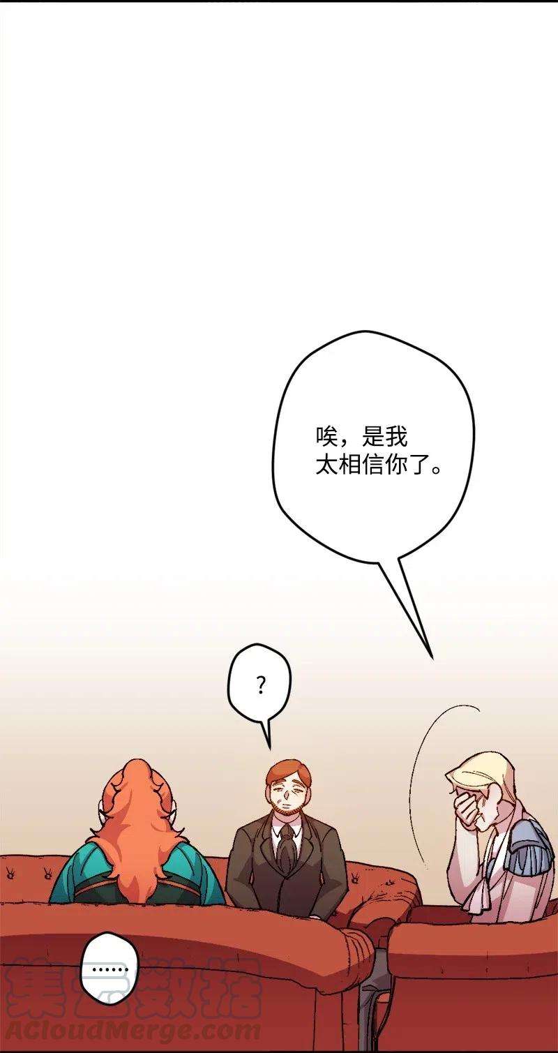 穿越成炮灰的我绝不认输23 变数