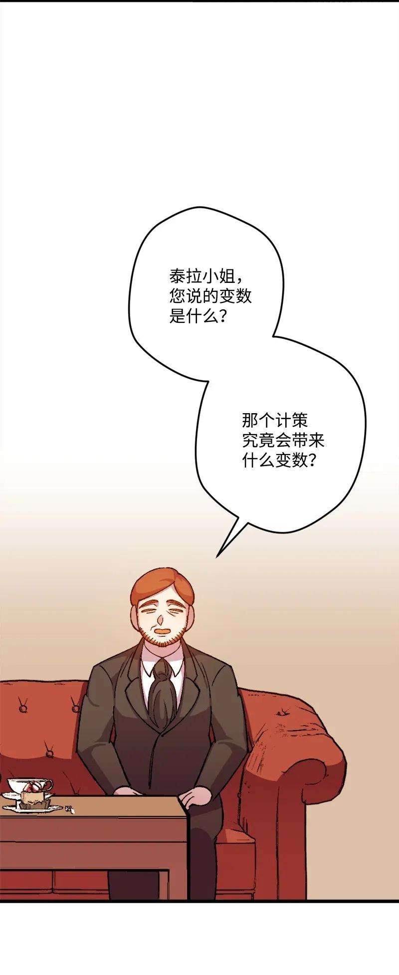 穿越成炮灰的我绝不认输23 变数