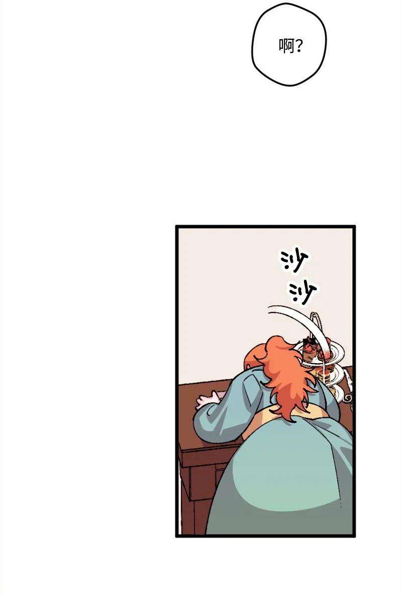 穿越成炮灰的我绝不认输23 变数