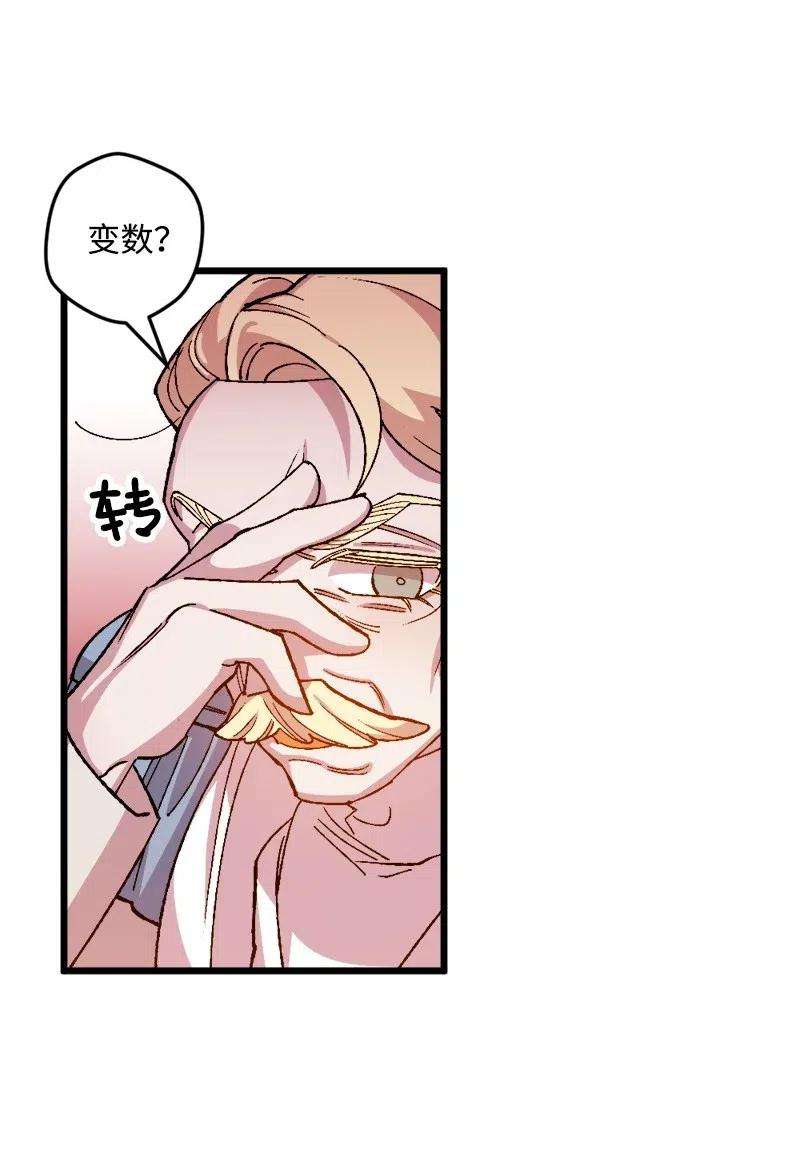 穿越成炮灰的我绝不认输23 变数